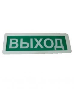 Оповещатель пожарный световой ОП-1
